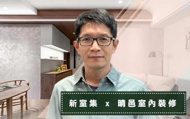 舊時光的沈穩餘韻：烏日日式人字拼共生宅