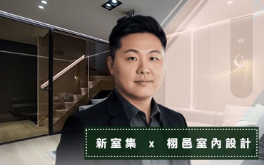 摺疊門創造靈活空間，21坪收納育兒生活剛剛好