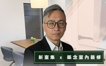 俐落彈性空間運用｜松山區30坪老屋翻新