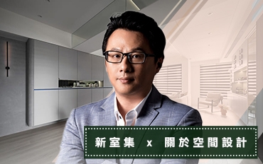 在陽光之下，讓美式風格日常柔光綻放