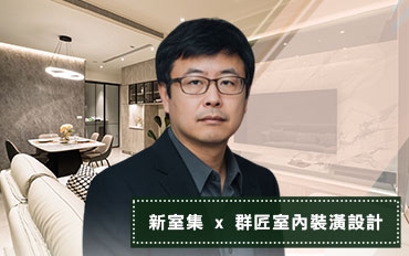 理性之光，映照家的溫度與秩序