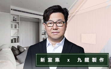 工程師思維 × 木質溫潤的日風之家