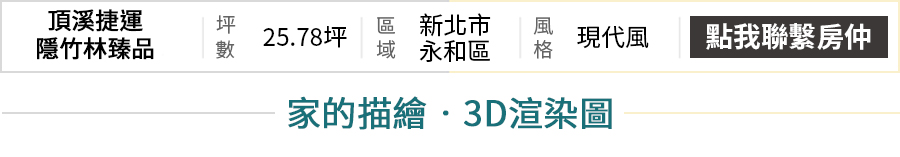 主畫面 隱竹林01 d2c36