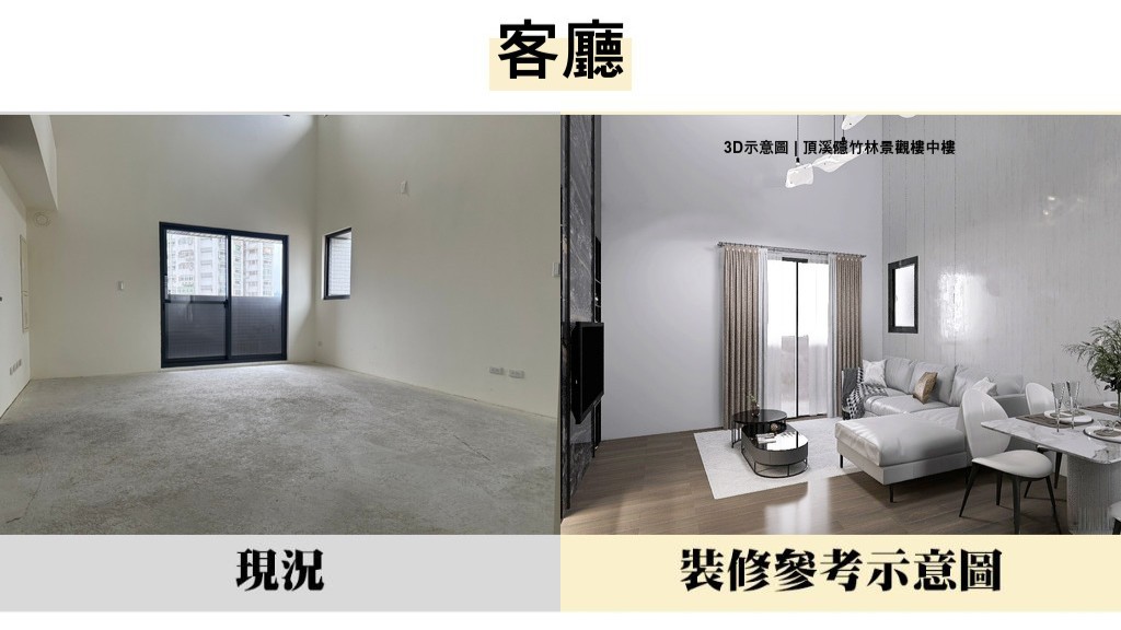客廳 1 80de8