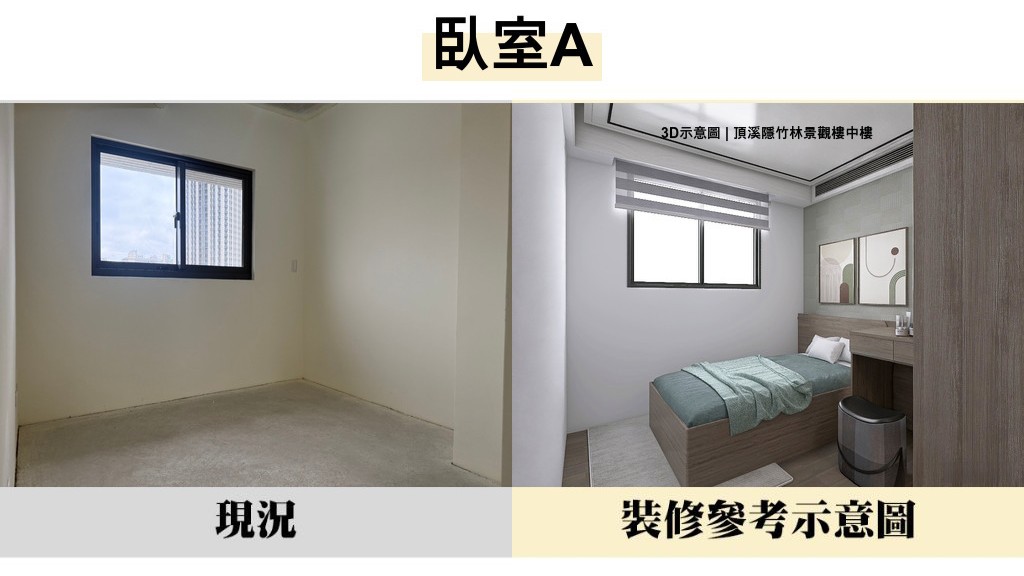 臥室A 1 e07bd