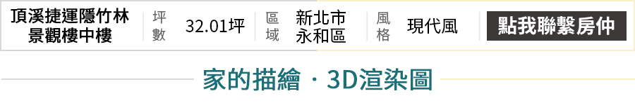 主畫面 隱竹林03 01 c201d