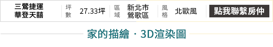主畫面 華登天囍02 f5235