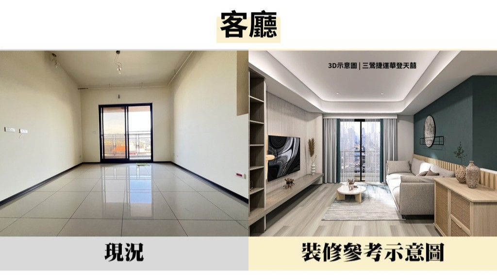 客廳 2 b6e48