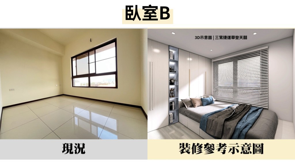 臥室B 1 2deb9
