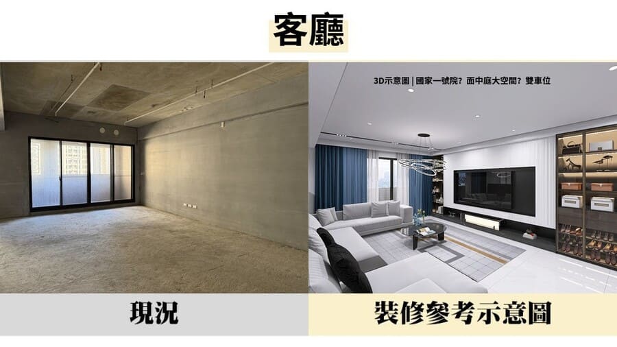 11 對 客廳 2 55392