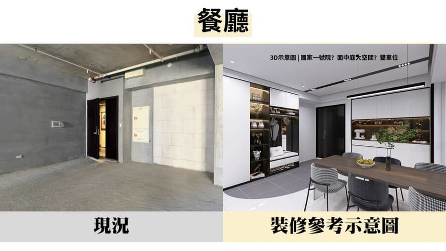 13 對 餐廳 2 9d939