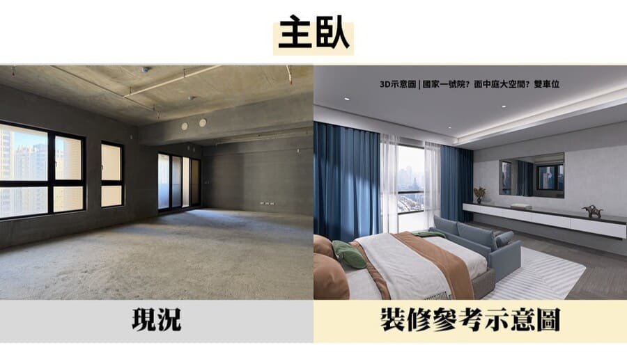 15 對 主臥 2 286bd