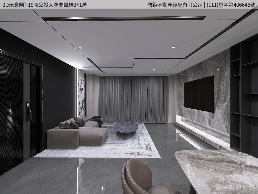 客廳 1 變 9e2db