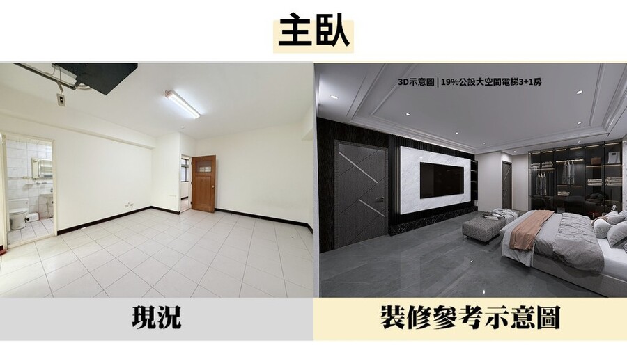 對比 主臥 2 b2c80