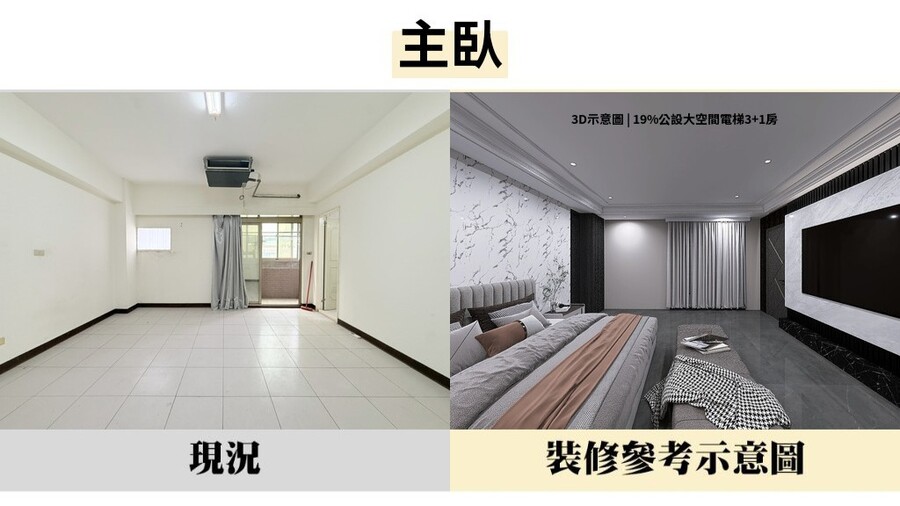 對比 主臥 3 7d5f5
