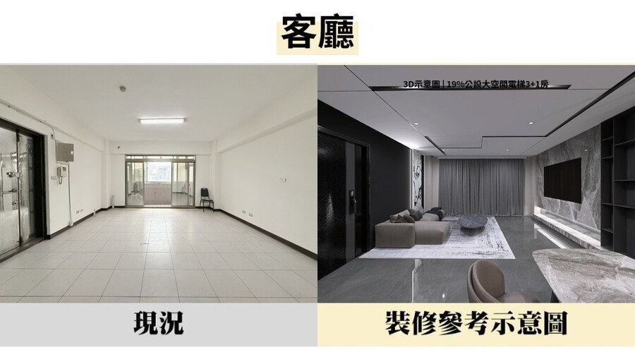 對比 客廳 1 7186d