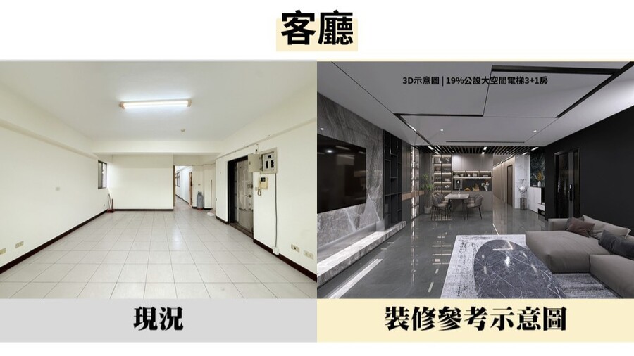 對比 客廳 2 33a1f