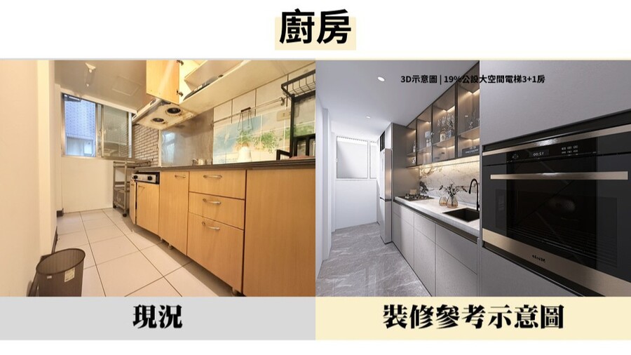 對比 廚房 1 e76b5