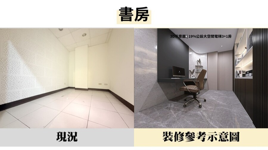 對比 書房 1 3fac3