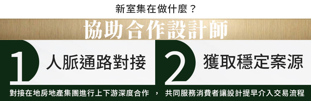 新室集在做什麼 2 c0e0f
