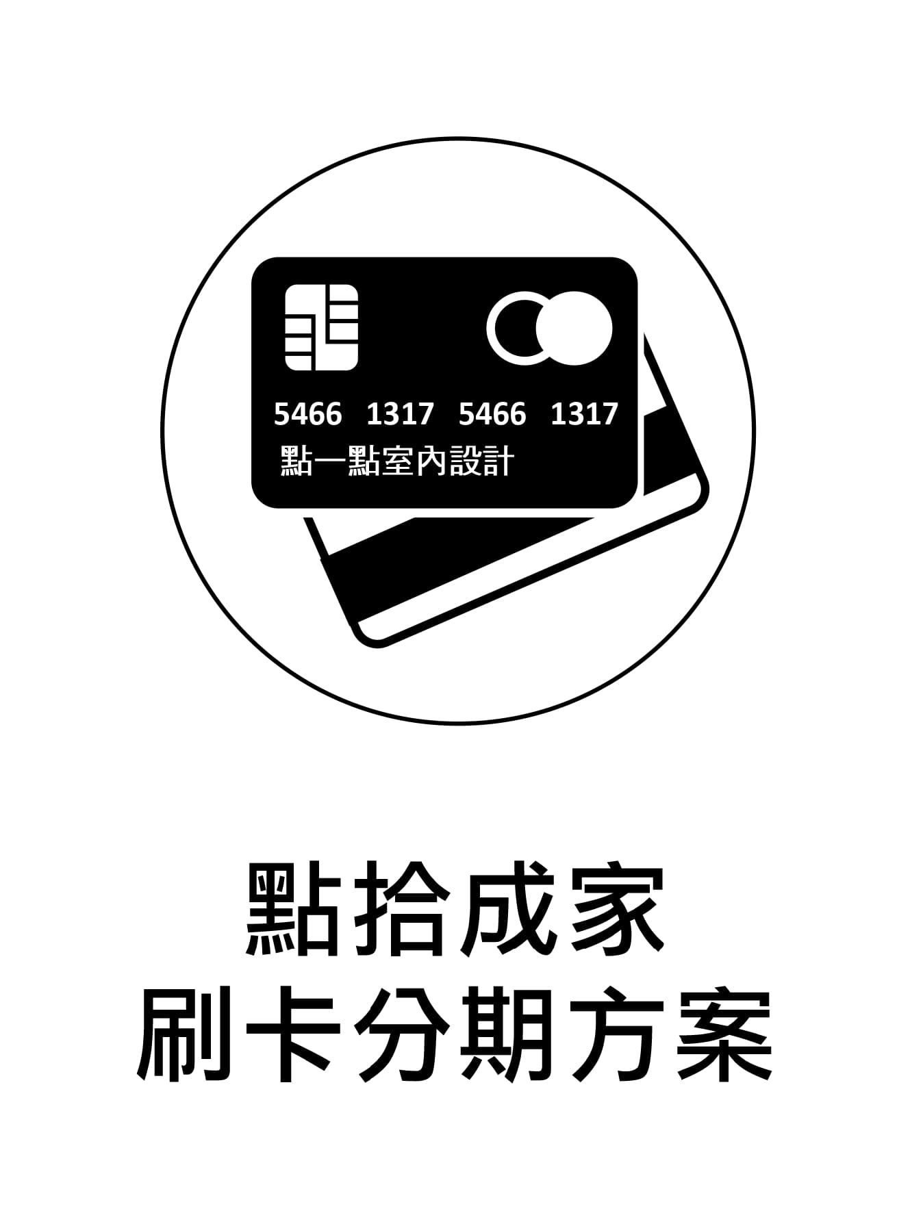 刷卡方案BUTTON page 0002 1cbad