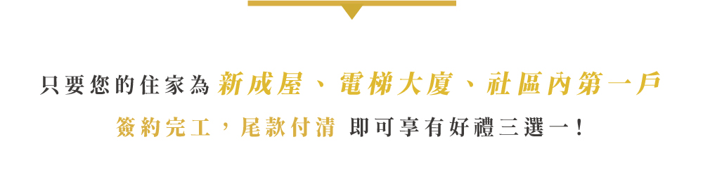 58萬好禮三選一 6 6edd2
