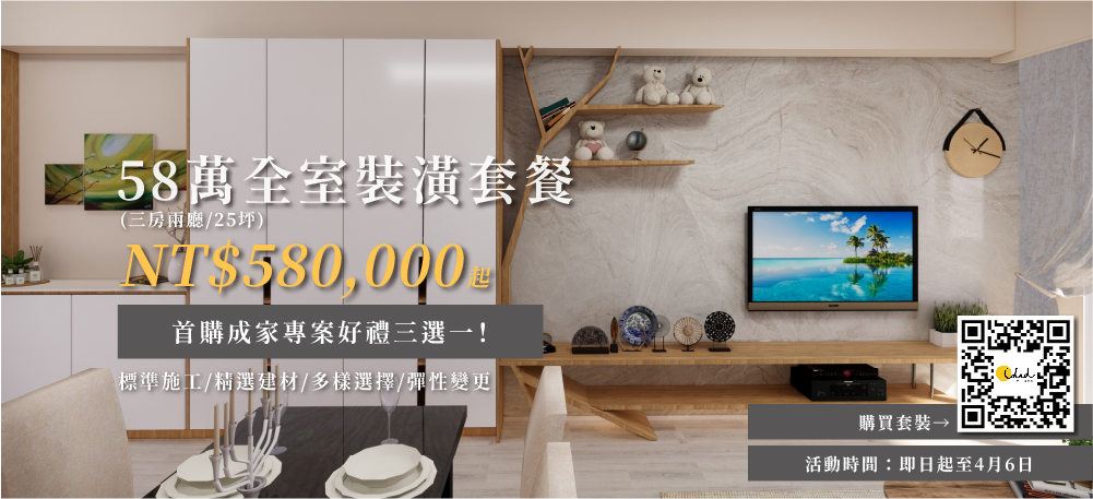 58萬好禮三選一 1 400f2